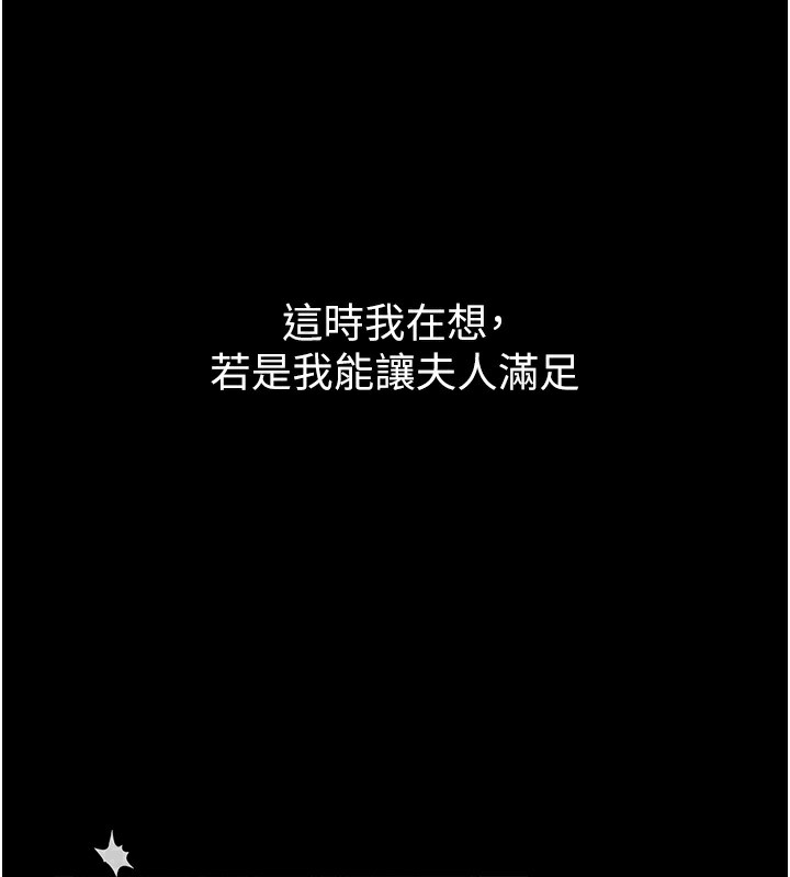 第8话-来自风流馆的任务 - 第36.jpg页