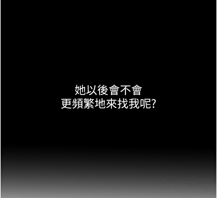 第8话-来自风流馆的任务 - 第38.jpg页