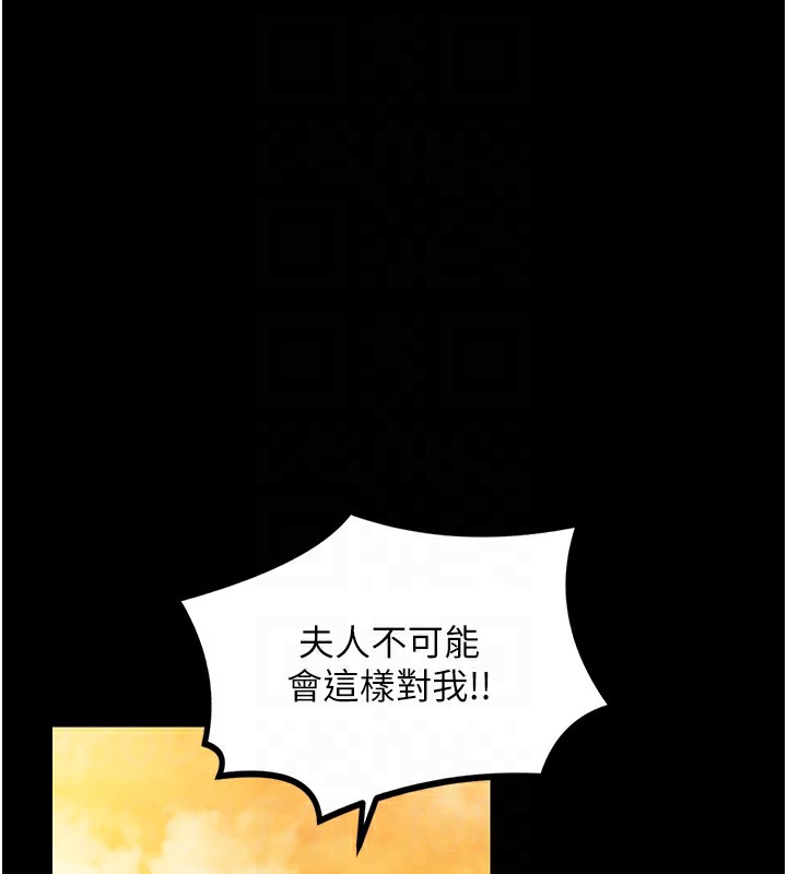 第8话-来自风流馆的任务 - 第44.jpg页
