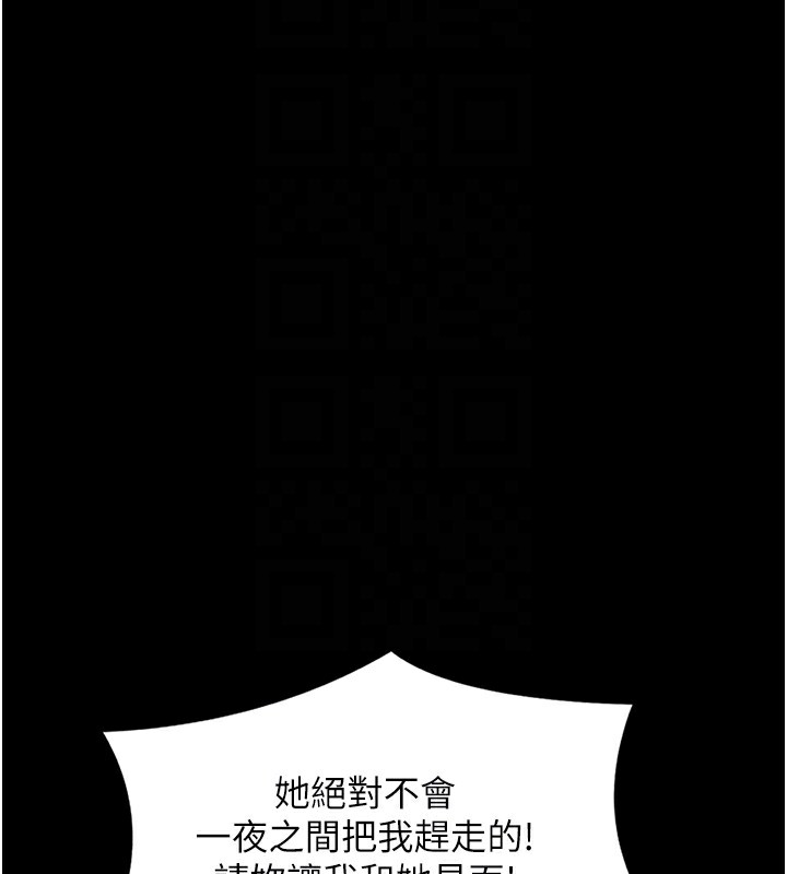 第8话-来自风流馆的任务 - 第46.jpg页