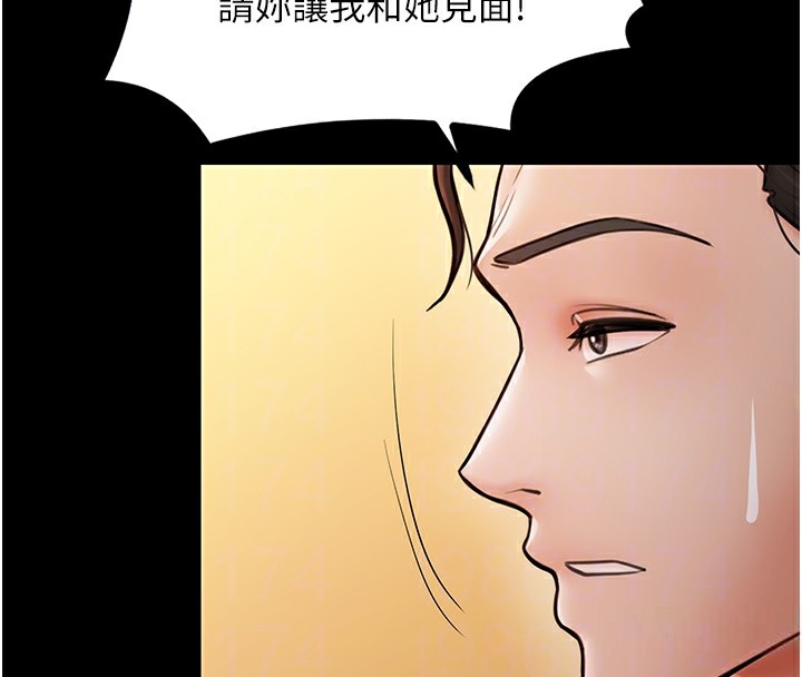 第8话-来自风流馆的任务 - 第47.jpg页