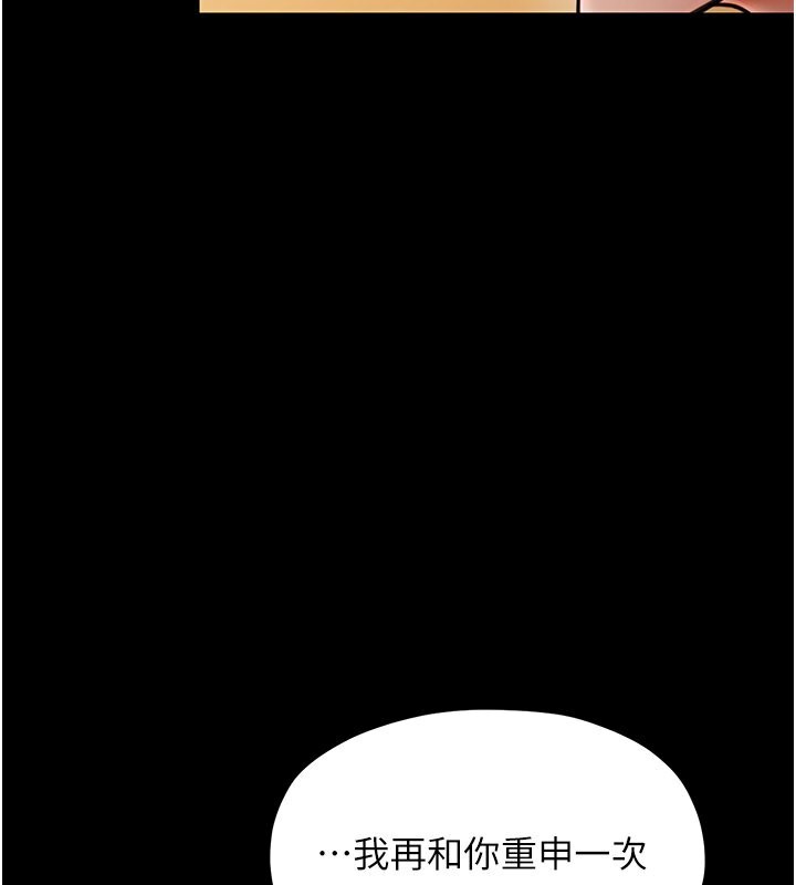 第8话-来自风流馆的任务 - 第48.jpg页