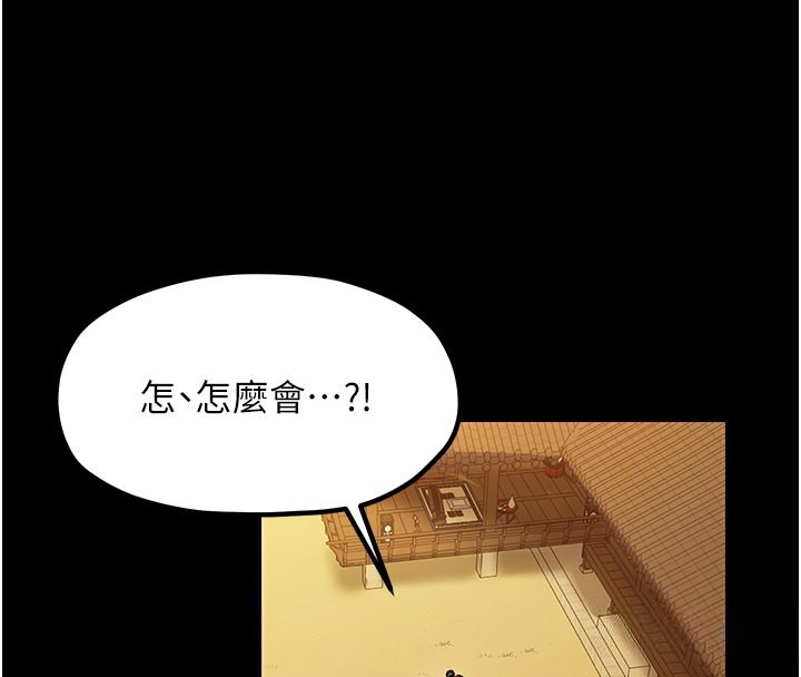 第8话-来自风流馆的任务 - 第51.jpg页