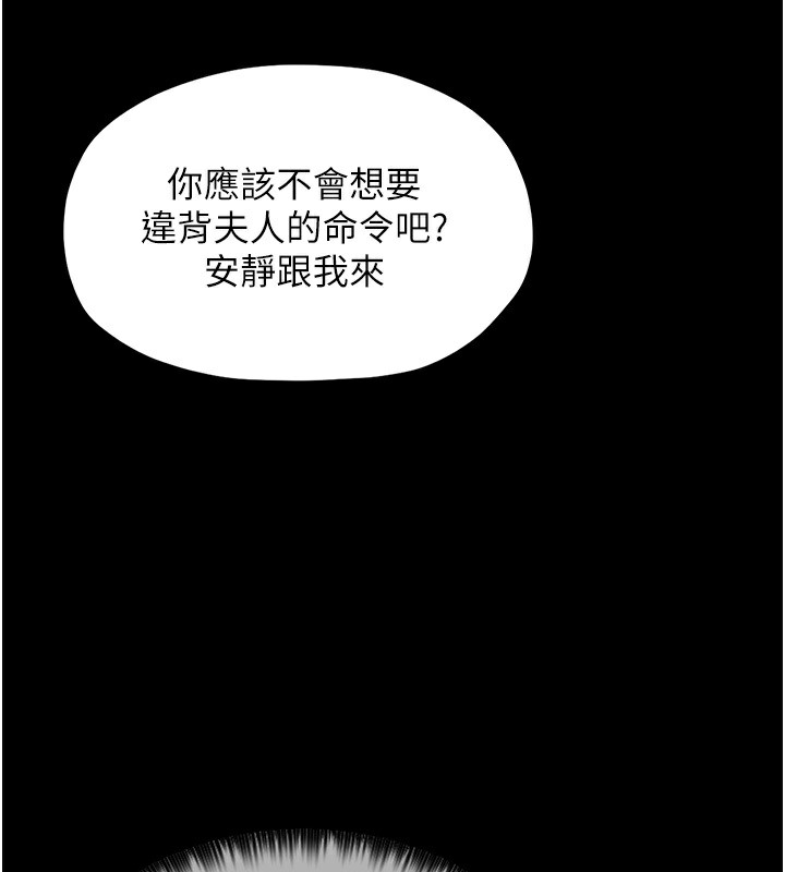 第8话-来自风流馆的任务 - 第53.jpg页