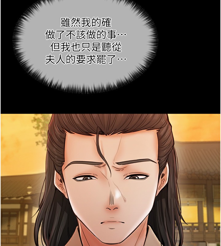 第8话-来自风流馆的任务 - 第54.jpg页
