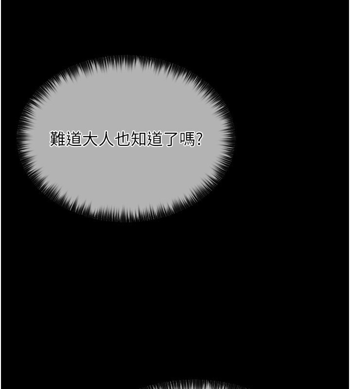 第8话-来自风流馆的任务 - 第56.jpg页