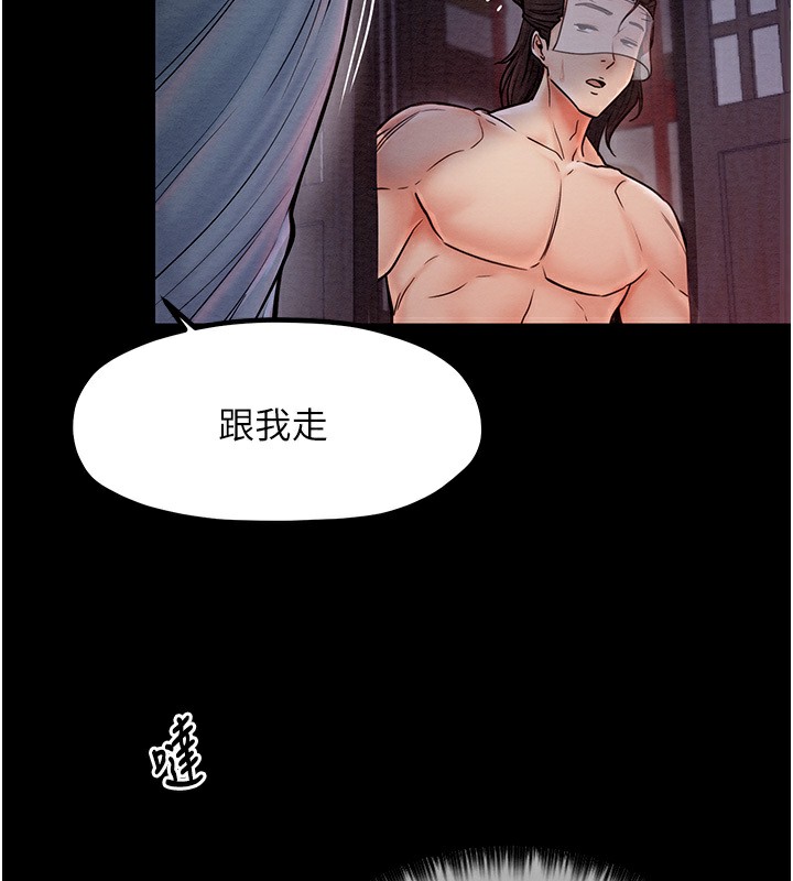 第8话-来自风流馆的任务 - 第64.jpg页