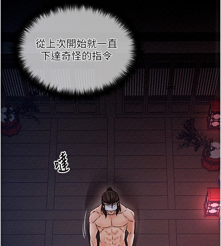 第8话-来自风流馆的任务 - 第66.jpg页