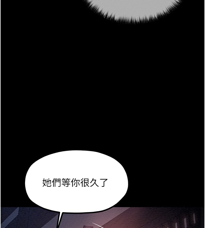 第8话-来自风流馆的任务 - 第68.jpg页