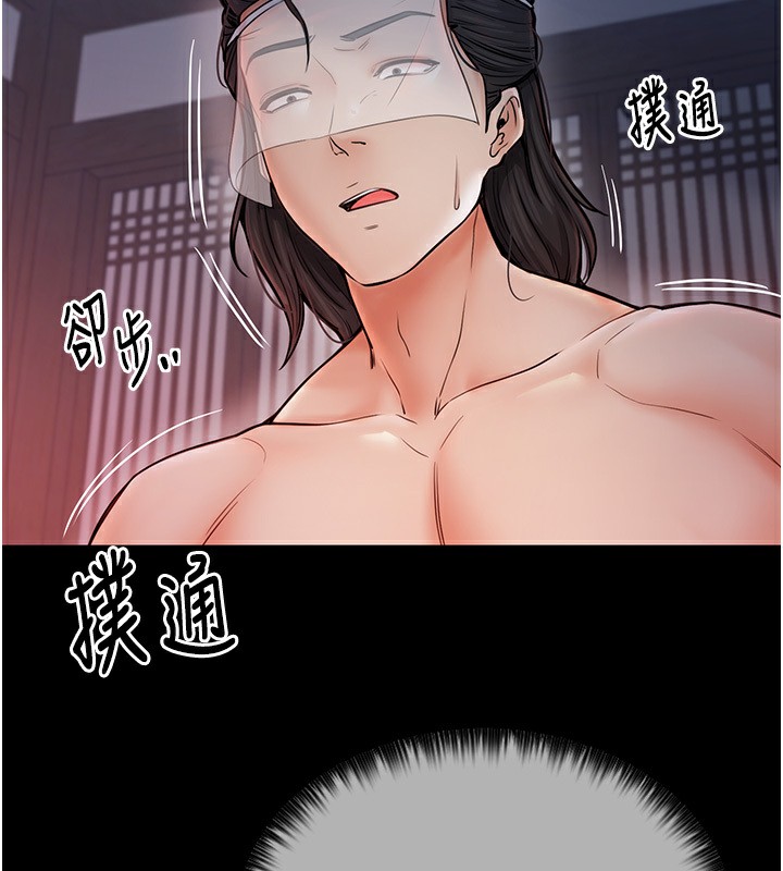 第8话-来自风流馆的任务 - 第77.jpg页
