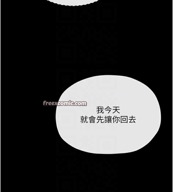 第8话-来自风流馆的任务 - 第80.jpg页