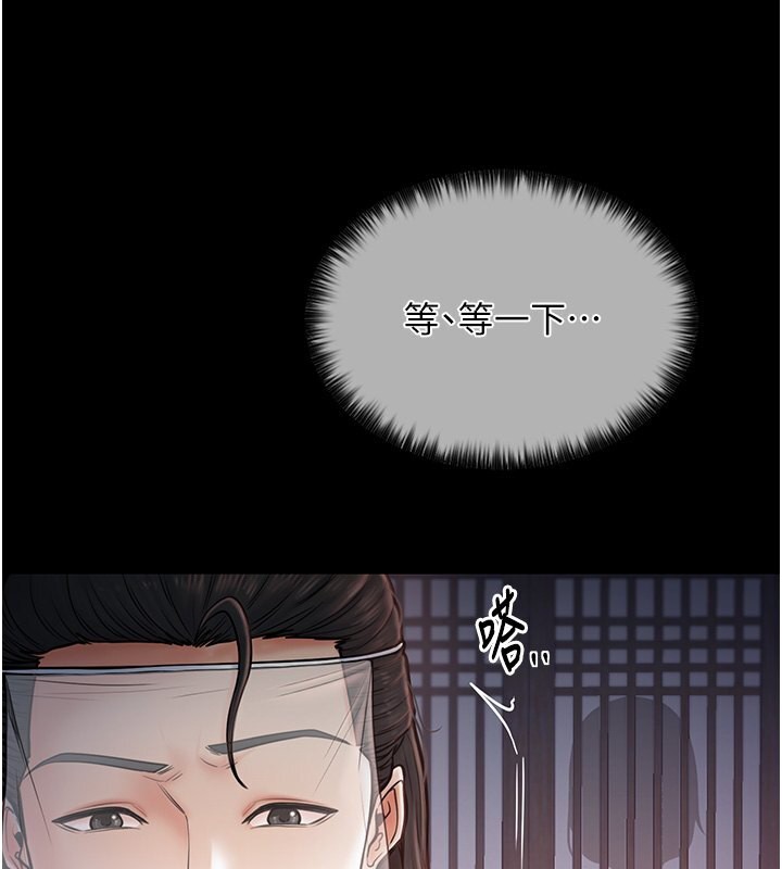 第8话-来自风流馆的任务 - 第83.jpg页