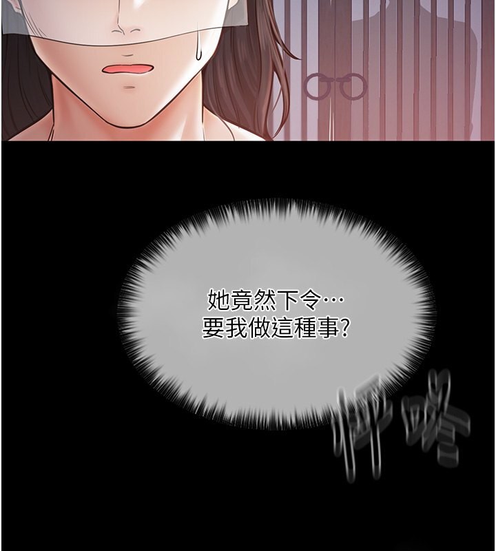 第8话-来自风流馆的任务 - 第84.jpg页