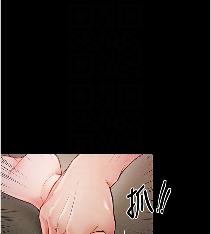 第8话-来自风流馆的任务 - 第93.jpg页