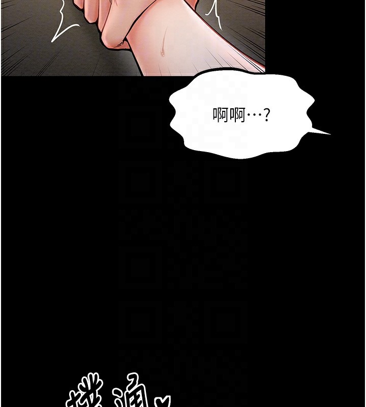 第8话-来自风流馆的任务 - 第94.jpg页
