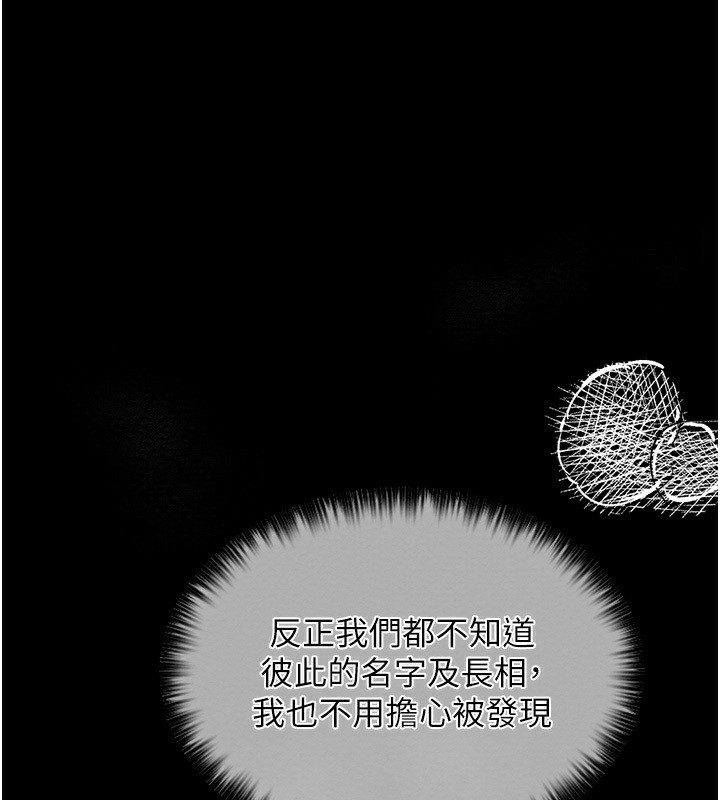 第8话-来自风流馆的任务 - 第98.jpg页