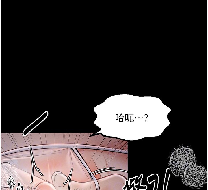 第8话-来自风流馆的任务 - 第104.jpg页