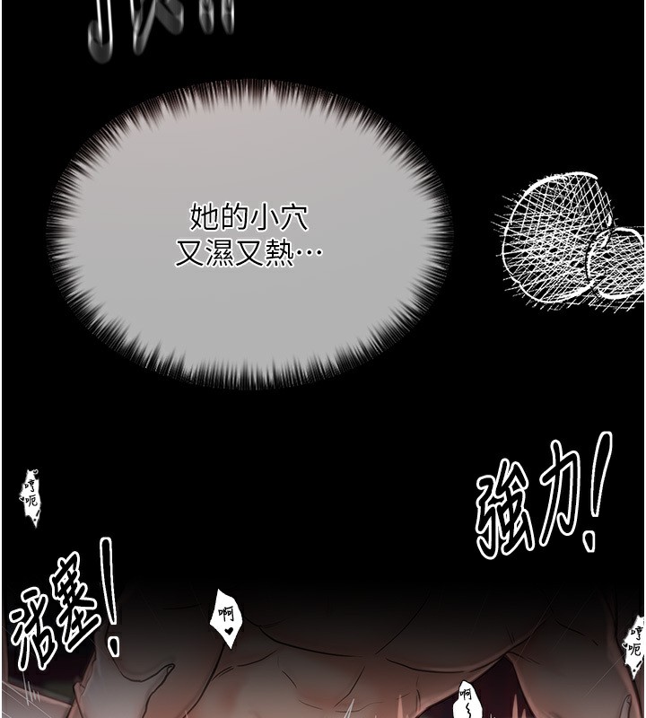 第8话-来自风流馆的任务 - 第122.jpg页
