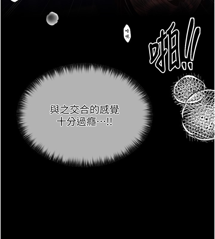第8话-来自风流馆的任务 - 第124.jpg页