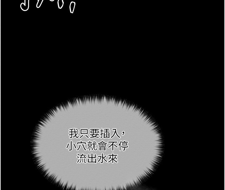 第8话-来自风流馆的任务 - 第133.jpg页