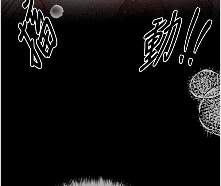 第8话-来自风流馆的任务 - 第147.jpg页