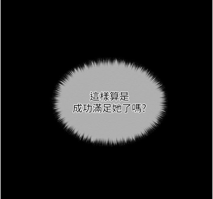 第8话-来自风流馆的任务 - 第164.jpg页