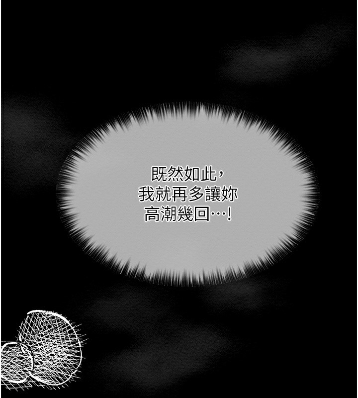 第8话-来自风流馆的任务 - 第178.jpg页