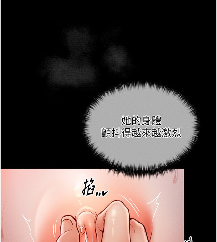 第8话-来自风流馆的任务 - 第198.jpg页