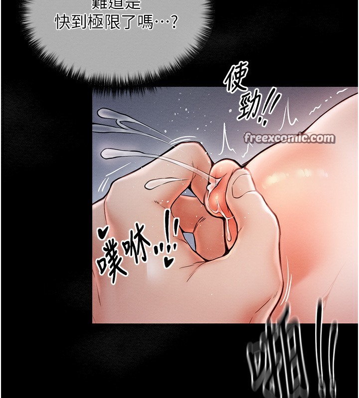 第8话-来自风流馆的任务 - 第200.jpg页