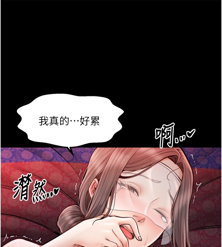 第8话-来自风流馆的任务 - 第207.jpg页