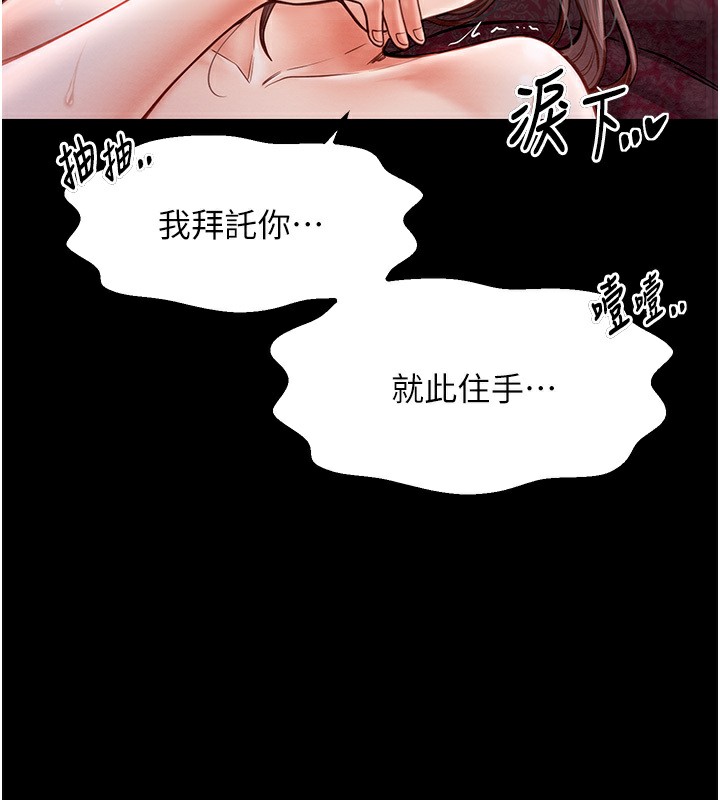 第8话-来自风流馆的任务 - 第208.jpg页