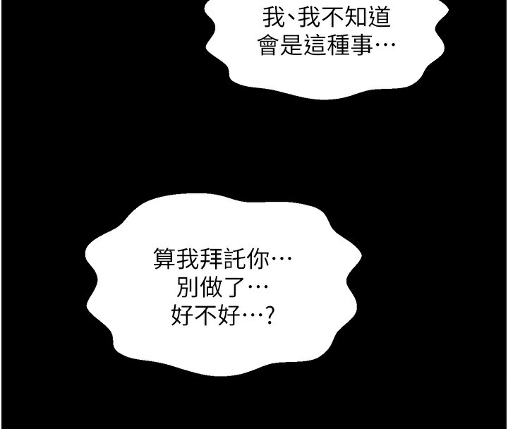 第8话-来自风流馆的任务 - 第210.jpg页