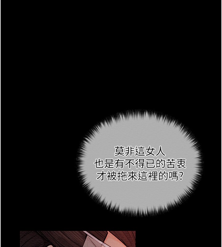 第8话-来自风流馆的任务 - 第211.jpg页