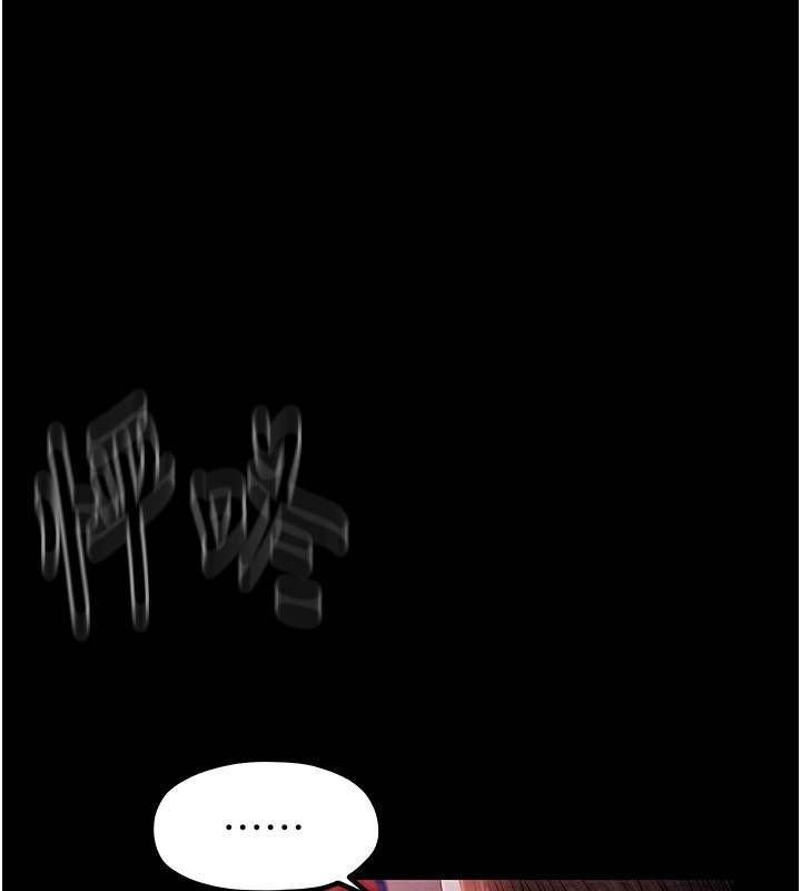 第8话-来自风流馆的任务 - 第215.jpg页
