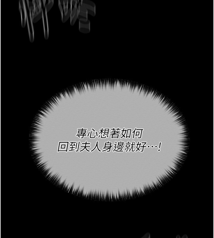第8话-来自风流馆的任务 - 第221.jpg页