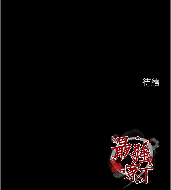 第8话-来自风流馆的任务 - 第226.jpg页
