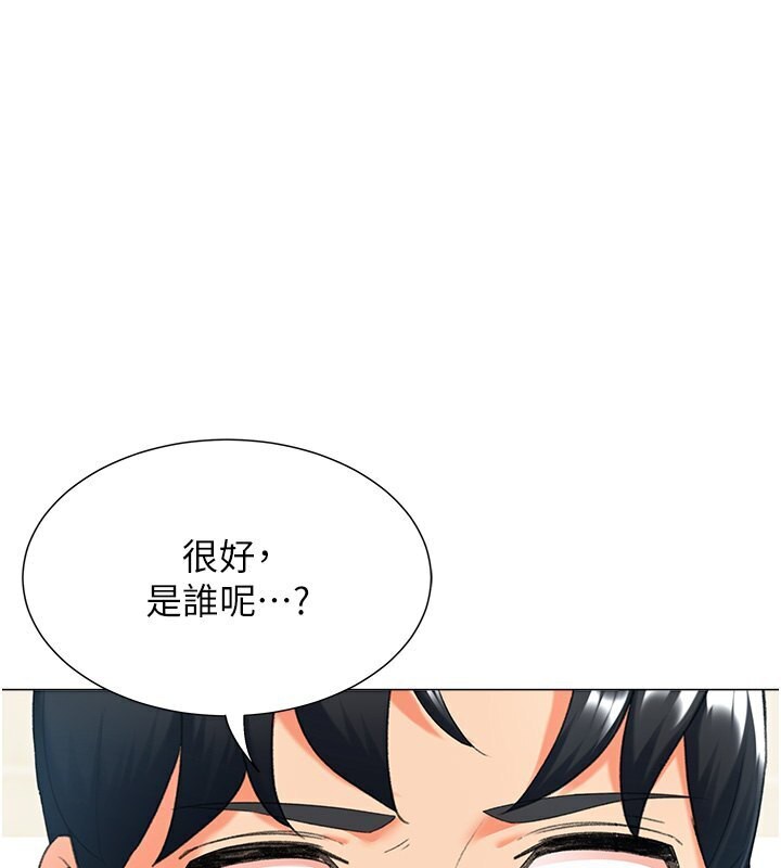 第13话-任务:攻略大奶实习生 - 第1.jpg页