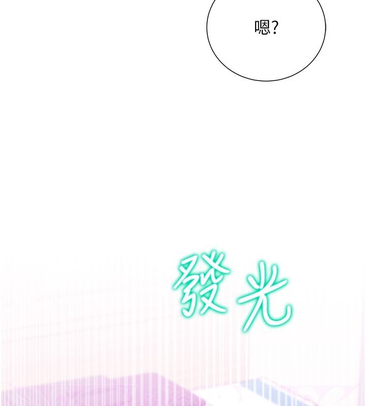 第13话-任务:攻略大奶实习生 - 第3.jpg页