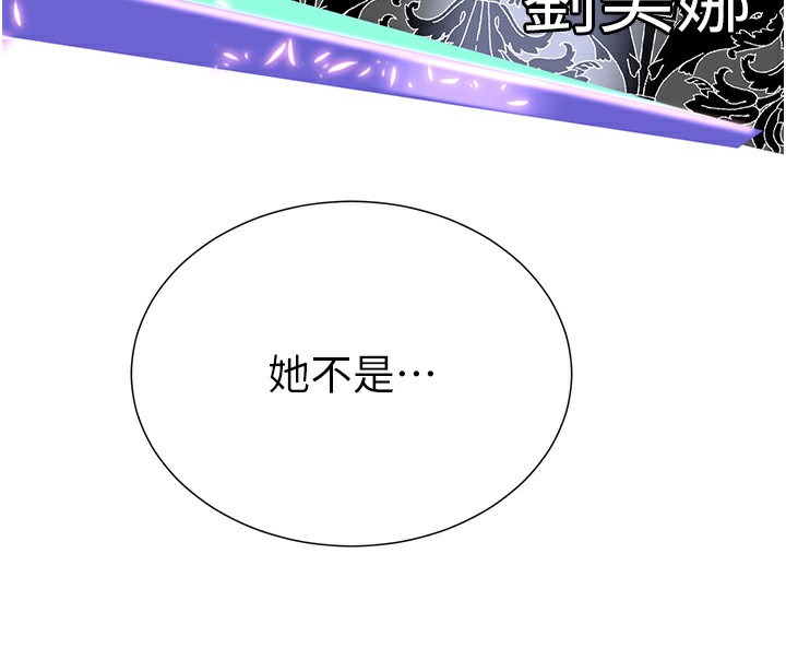 第13话-任务:攻略大奶实习生 - 第6.jpg页