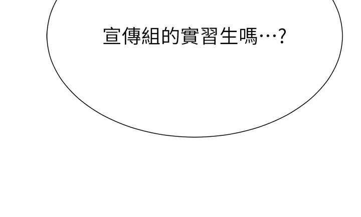 第13话-任务:攻略大奶实习生 - 第10.jpg页