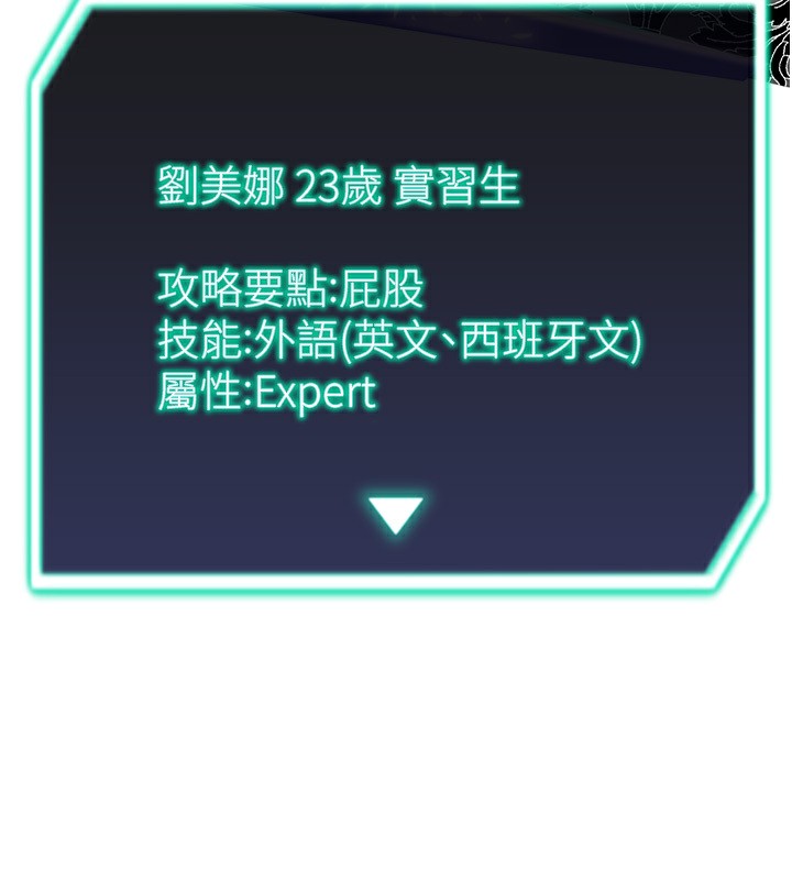 第13话-任务:攻略大奶实习生 - 第15.jpg页