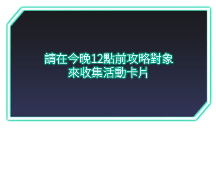 第13话-任务:攻略大奶实习生 - 第16.jpg页