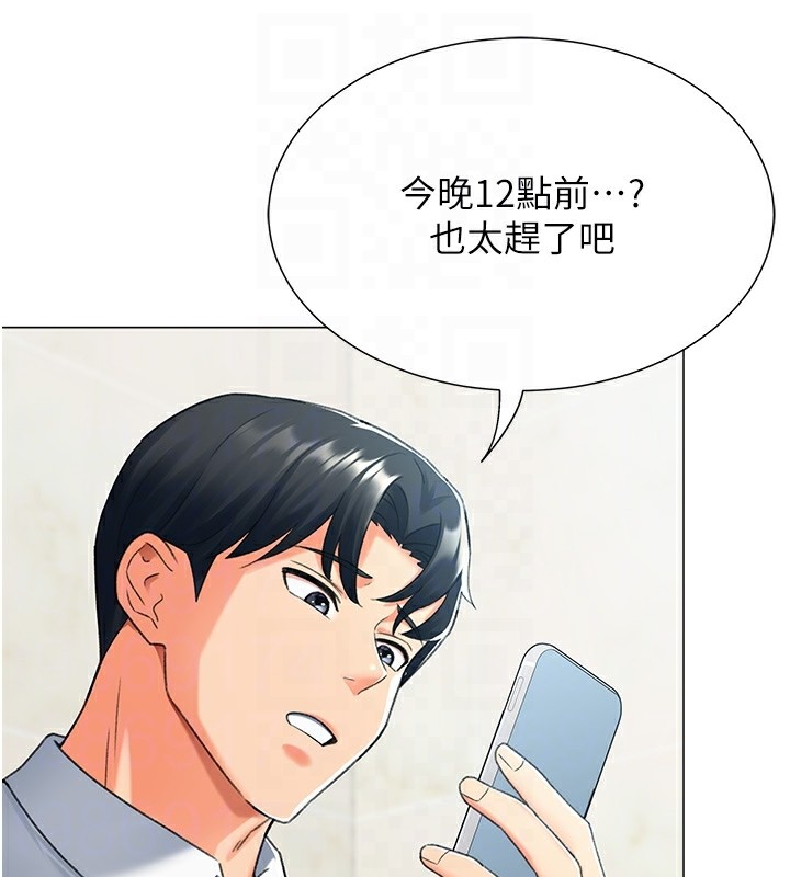 第13话-任务:攻略大奶实习生 - 第17.jpg页