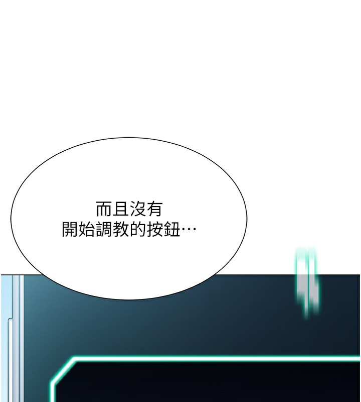 第13话-任务:攻略大奶实习生 - 第19.jpg页