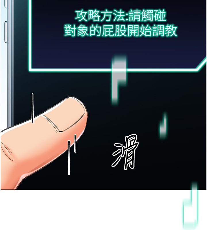 第13话-任务:攻略大奶实习生 - 第20.jpg页