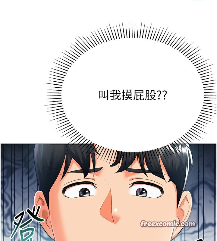 第13话-任务:攻略大奶实习生 - 第21.jpg页