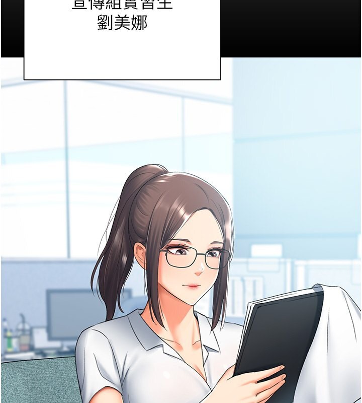 第13话-任务:攻略大奶实习生 - 第25.jpg页