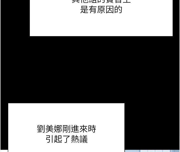 第13话-任务:攻略大奶实习生 - 第27.jpg页