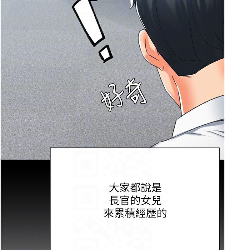 第13话-任务:攻略大奶实习生 - 第29.jpg页
