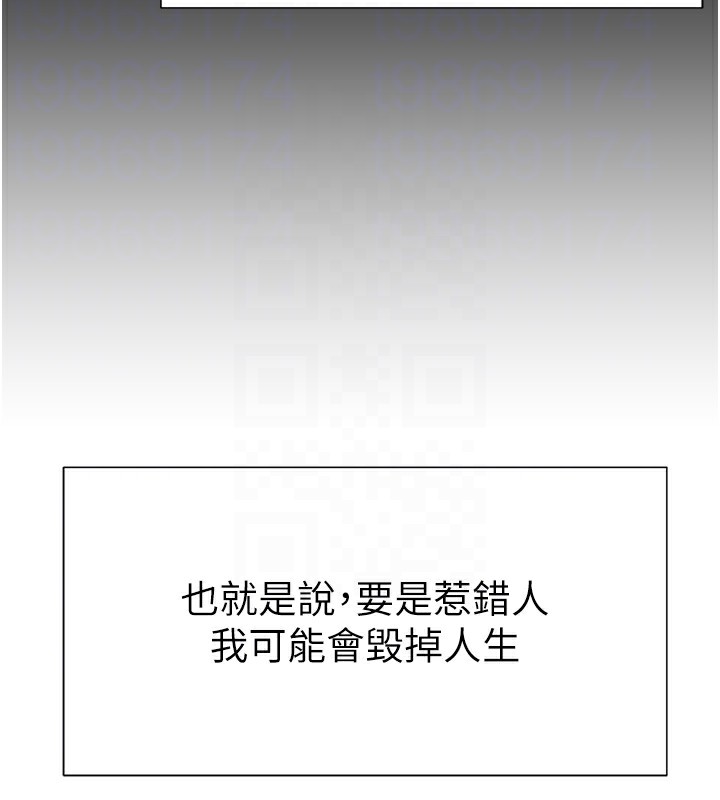 第13话-任务:攻略大奶实习生 - 第30.jpg页